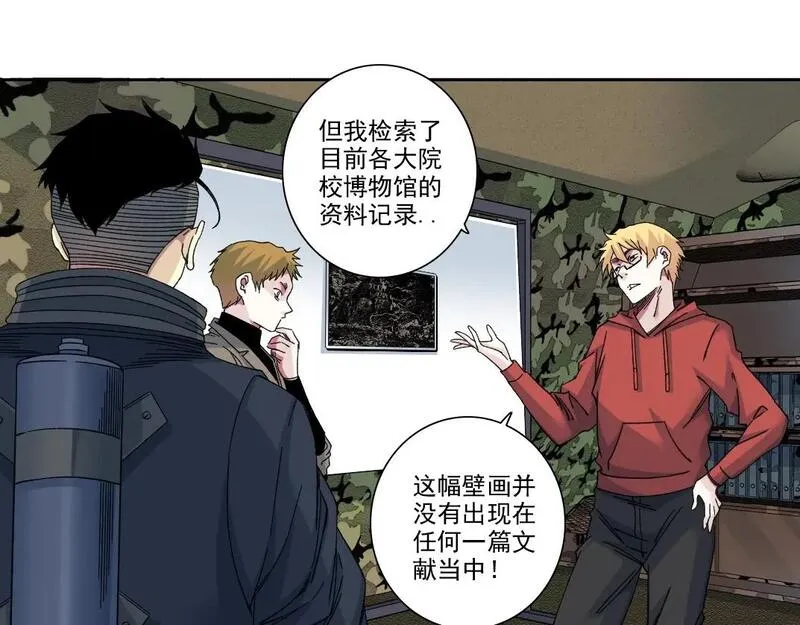 我打造了长生俱乐部陆离漫画免费阅读有哪些可以看漫画,第239话22图