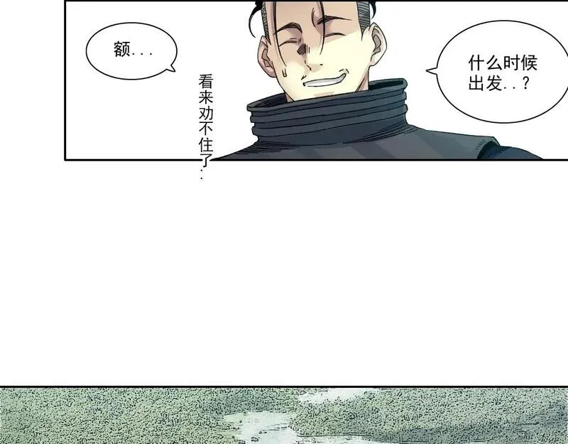 我打造了长生俱乐部陆离漫画免费阅读有哪些可以看漫画,第239话45图