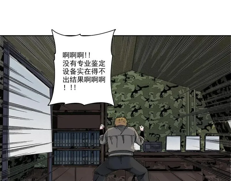 我打造了长生俱乐部陆离漫画免费阅读有哪些可以看漫画,第239话34图