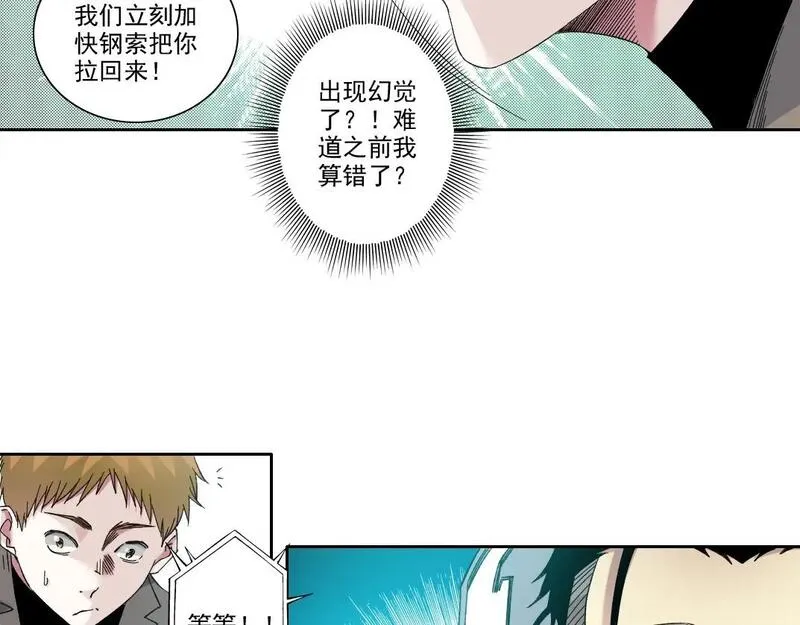 我打造了长生俱乐部陆离漫画免费阅读有哪些可以看漫画,第239话12图