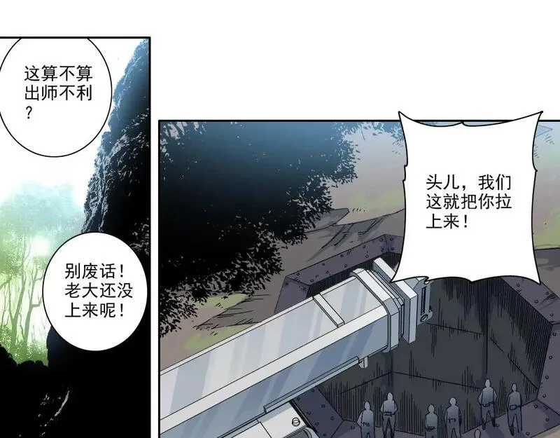 我打造了长生俱乐部陆离漫画免费阅读有哪些可以看漫画,第239话4图