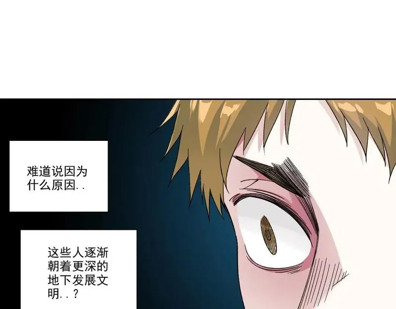 我打造了长生俱乐部陆离漫画免费阅读有哪些可以看漫画,第239话29图