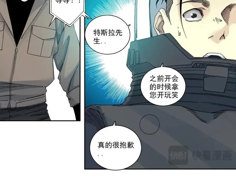 我打造了长生俱乐部陆离漫画免费阅读有哪些可以看漫画,第239话13图