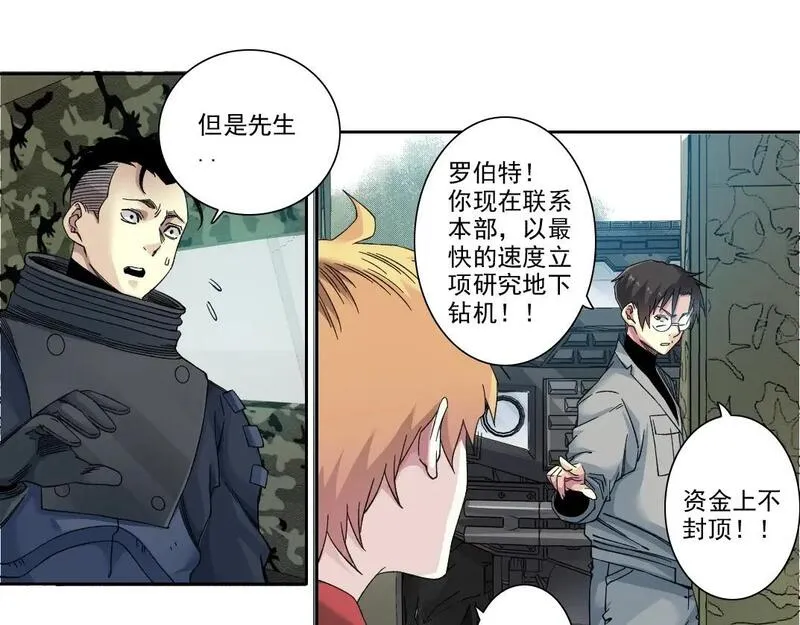 我打造了长生俱乐部陆离漫画免费阅读有哪些可以看漫画,第239话42图