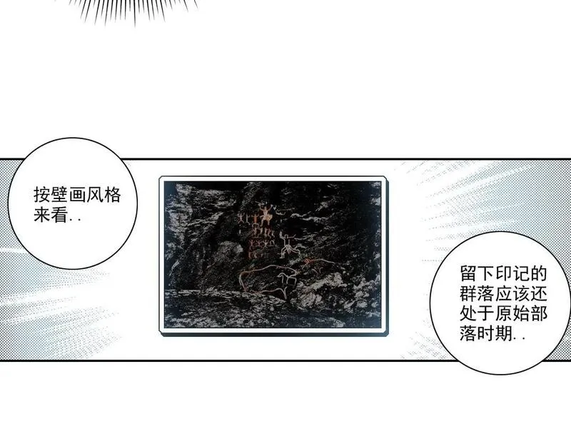 我打造了长生俱乐部陆离漫画免费阅读有哪些可以看漫画,第239话26图