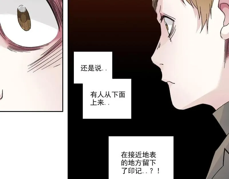 我打造了长生俱乐部陆离漫画免费阅读有哪些可以看漫画,第239话31图