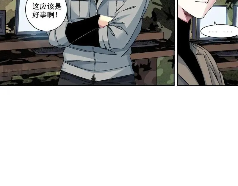 我打造了长生俱乐部陆离漫画免费阅读有哪些可以看漫画,第239话24图