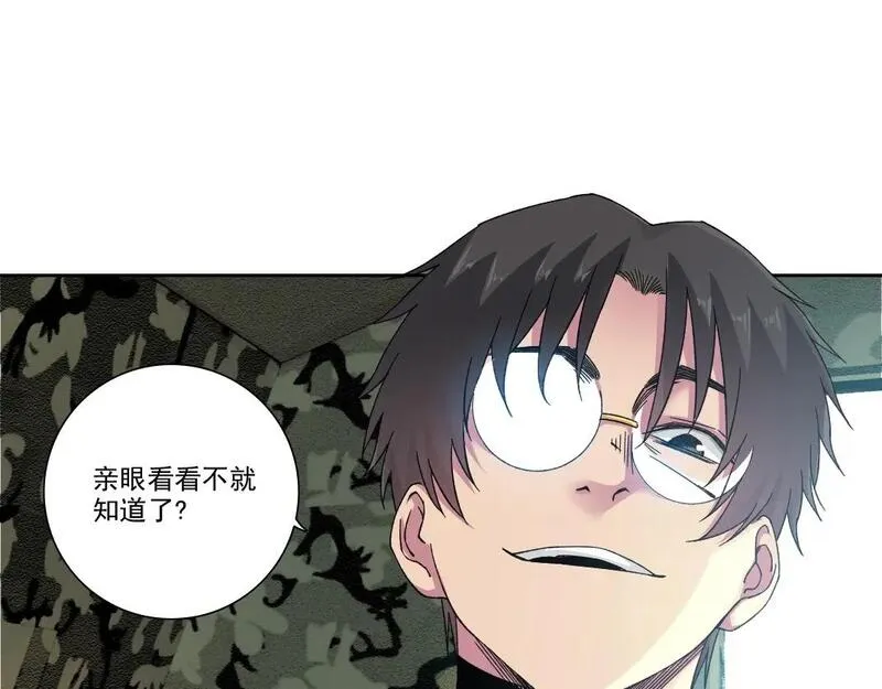 我打造了长生俱乐部陆离漫画免费阅读有哪些可以看漫画,第239话36图