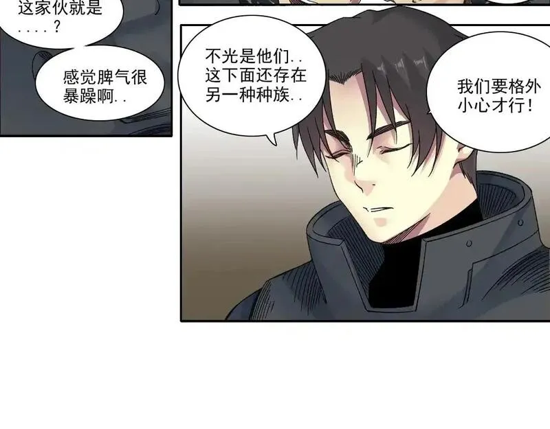 我打造了长生俱乐部陆离漫画免费阅读有哪些可以看漫画,第241话 蓝皮241图