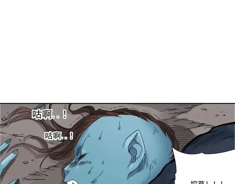 我打造了长生俱乐部陆离漫画免费阅读有哪些可以看漫画,第241话 蓝皮235图