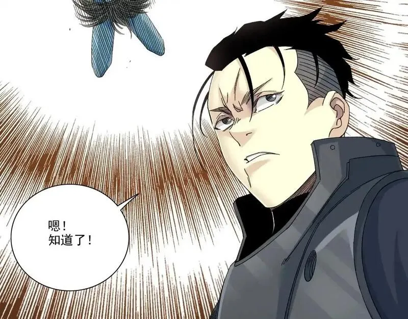 我打造了长生俱乐部陆离漫画免费阅读有哪些可以看漫画,第241话 蓝皮224图