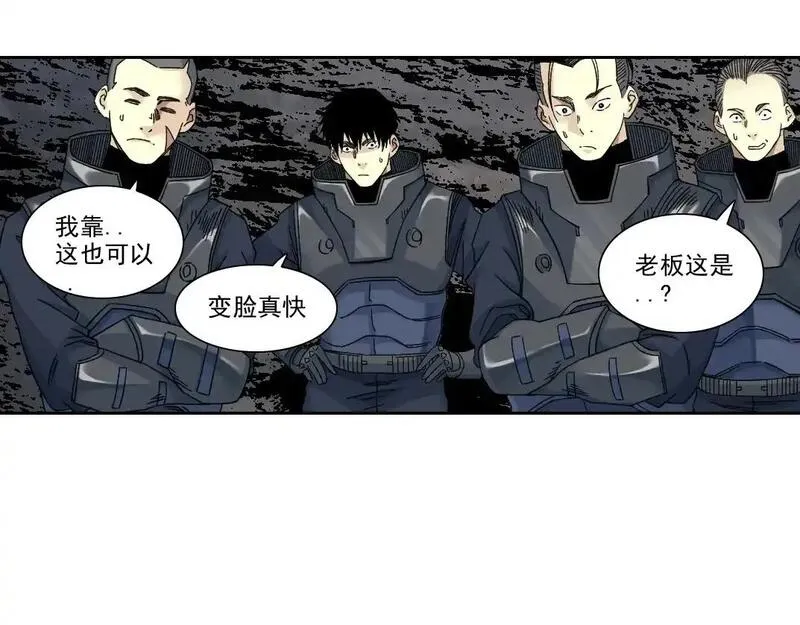 我打造了长生俱乐部陆离漫画免费阅读有哪些可以看漫画,第241话 蓝皮252图