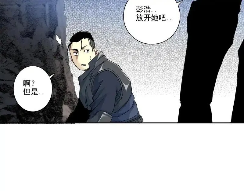 我打造了长生俱乐部陆离漫画免费阅读有哪些可以看漫画,第241话 蓝皮249图