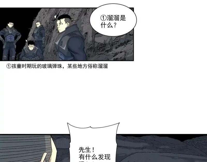 我打造了长生俱乐部陆离漫画免费阅读有哪些可以看漫画,第241话 蓝皮23图