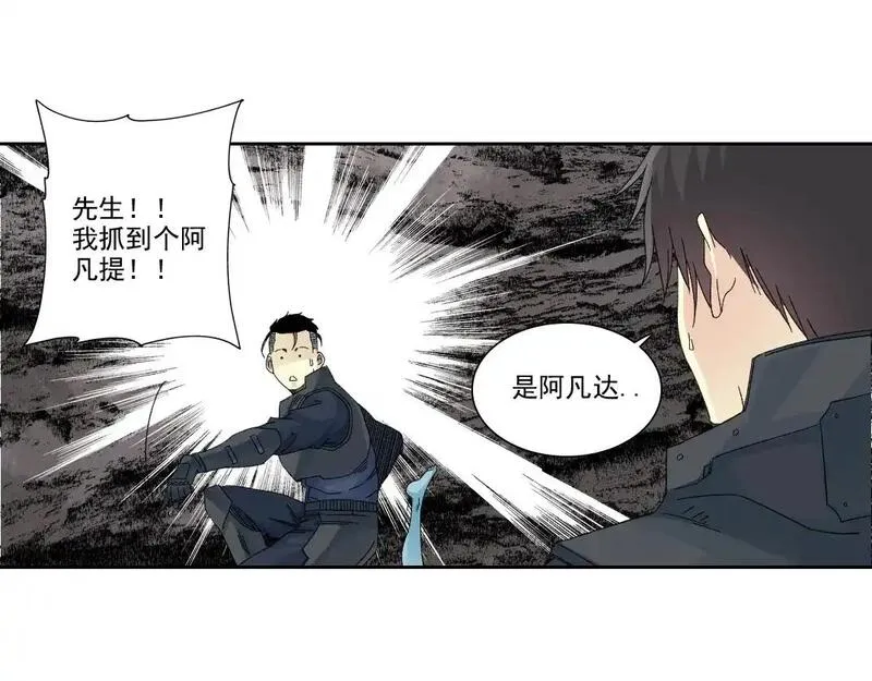 我打造了长生俱乐部陆离漫画免费阅读有哪些可以看漫画,第241话 蓝皮237图