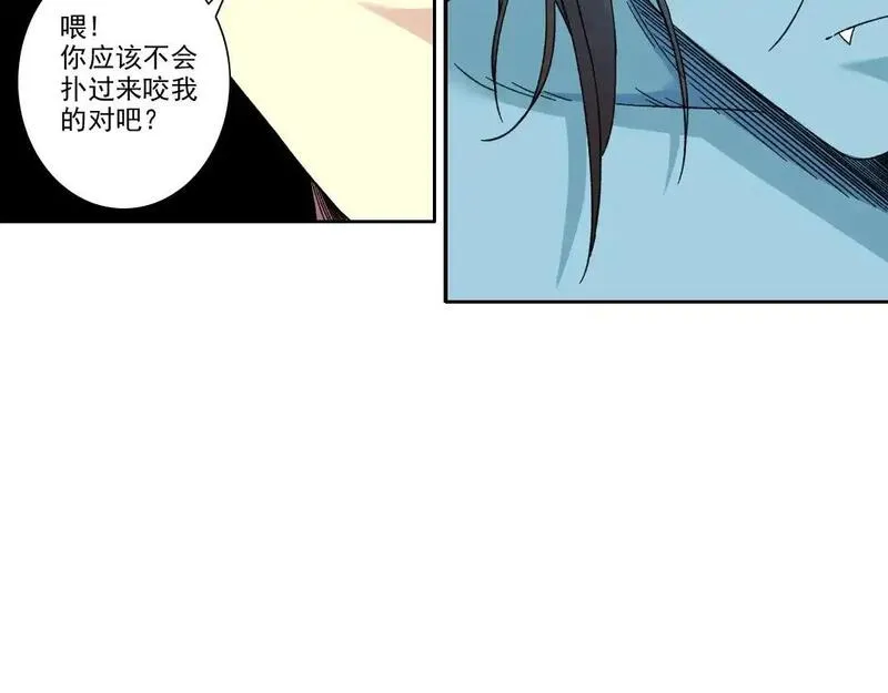 我打造了长生俱乐部陆离漫画免费阅读有哪些可以看漫画,第241话 蓝皮251图