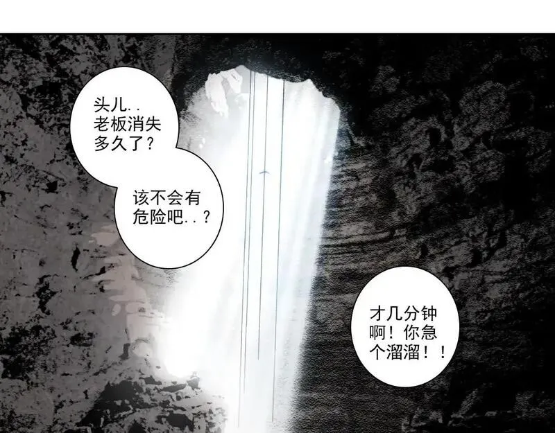 我打造了长生俱乐部陆离漫画免费阅读有哪些可以看漫画,第241话 蓝皮21图