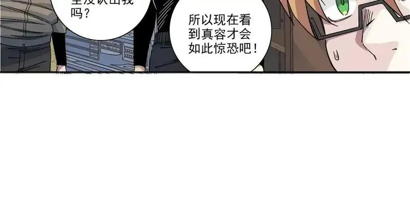 我打造了长生俱乐部txt免费下载漫画,第242话 雪原传说25图