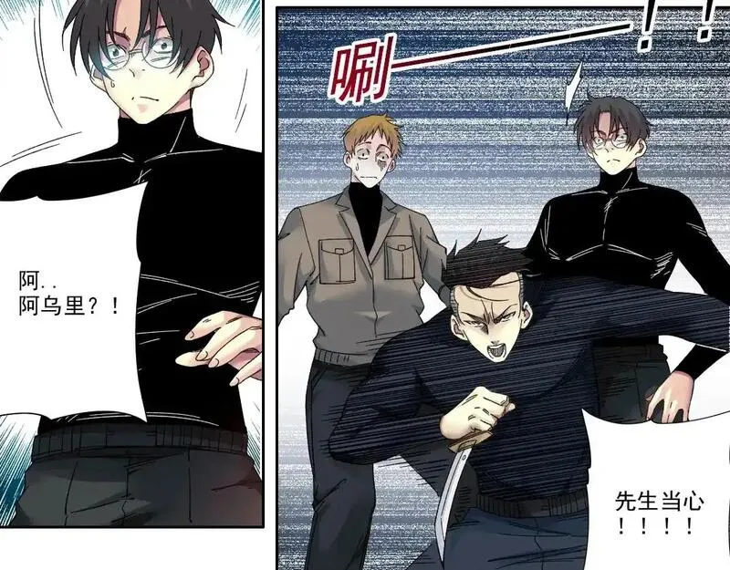 我打造了长生俱乐部陆离漫画免费阅读有哪些可以看漫画,第242话 雪原传说13图