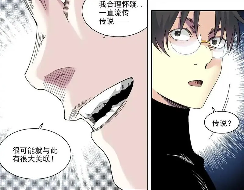 我打造了长生俱乐部txt免费下载漫画,第242话 雪原传说60图