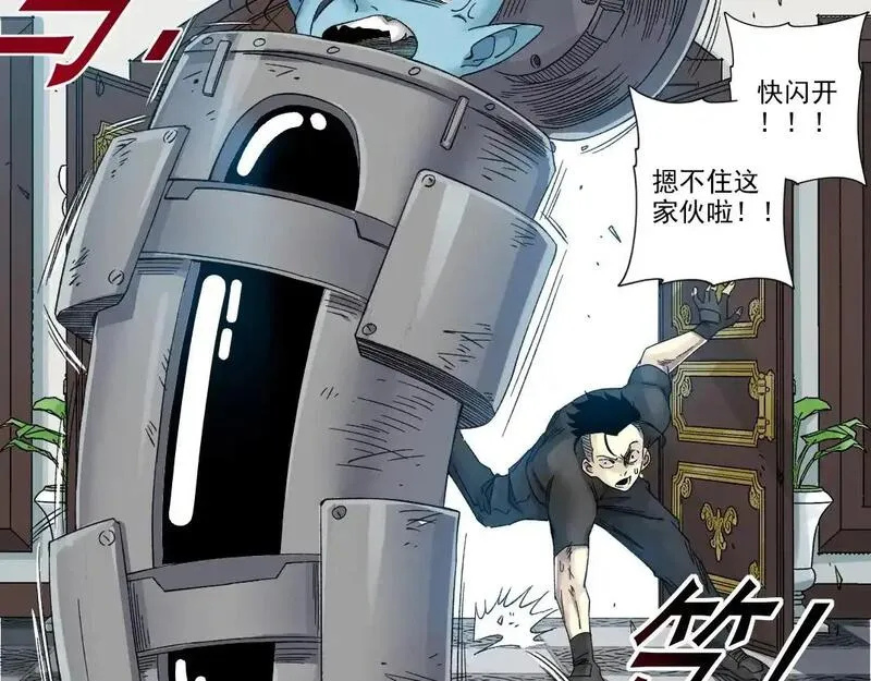 我打造了长生俱乐部陆离漫画免费阅读有哪些可以看漫画,第243话 抓了一个回来！50图