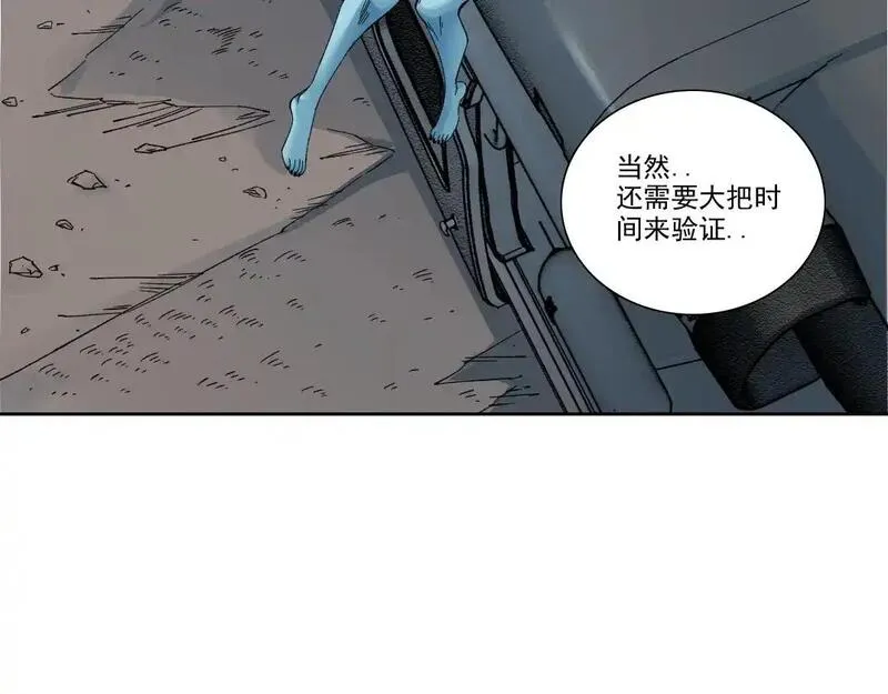 我打造了长生俱乐部陆离漫画免费阅读有哪些可以看漫画,第243话 抓了一个回来！34图