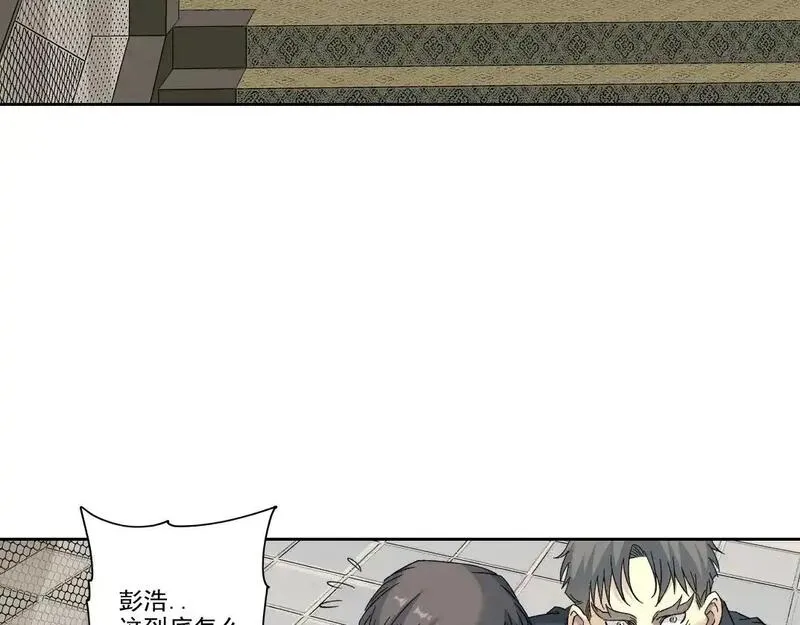 我打造了长生俱乐部陆离漫画免费阅读有哪些可以看漫画,第243话 抓了一个回来！56图