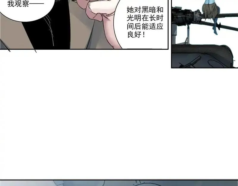 我打造了长生俱乐部陆离漫画免费阅读有哪些可以看漫画,第243话 抓了一个回来！32图