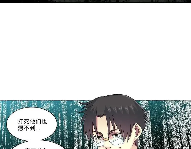 我打造了长生俱乐部陆离漫画免费阅读有哪些可以看漫画,第243话 抓了一个回来！15图