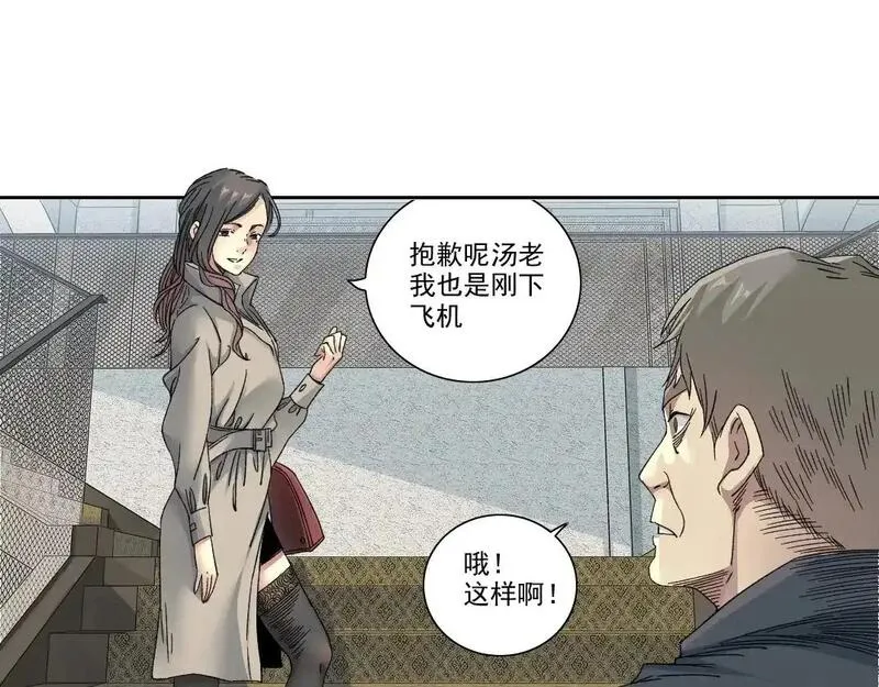 我打造了长生俱乐部陆离漫画免费阅读有哪些可以看漫画,第243话 抓了一个回来！47图