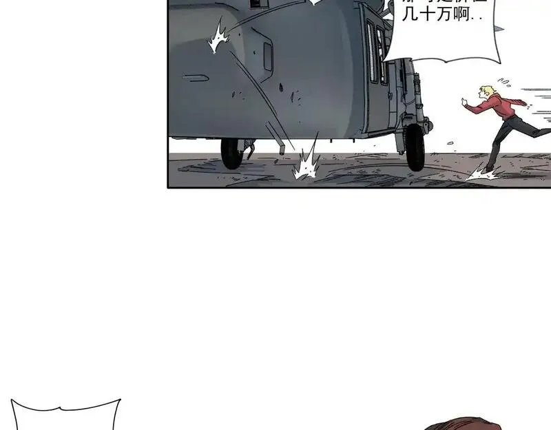 我打造了长生俱乐部陆离漫画免费阅读有哪些可以看漫画,第243话 抓了一个回来！21图