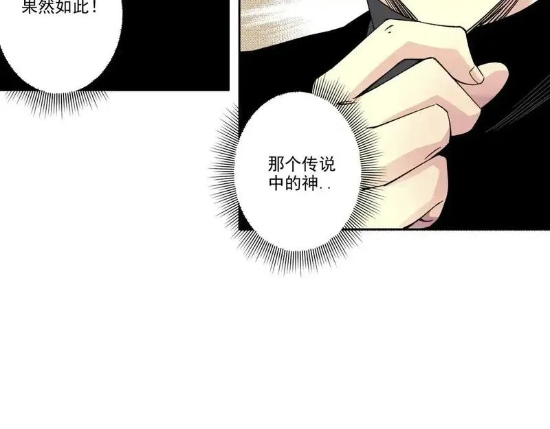 我打造了长生俱乐部的漫画在哪看漫画,第244话 时间之神69图