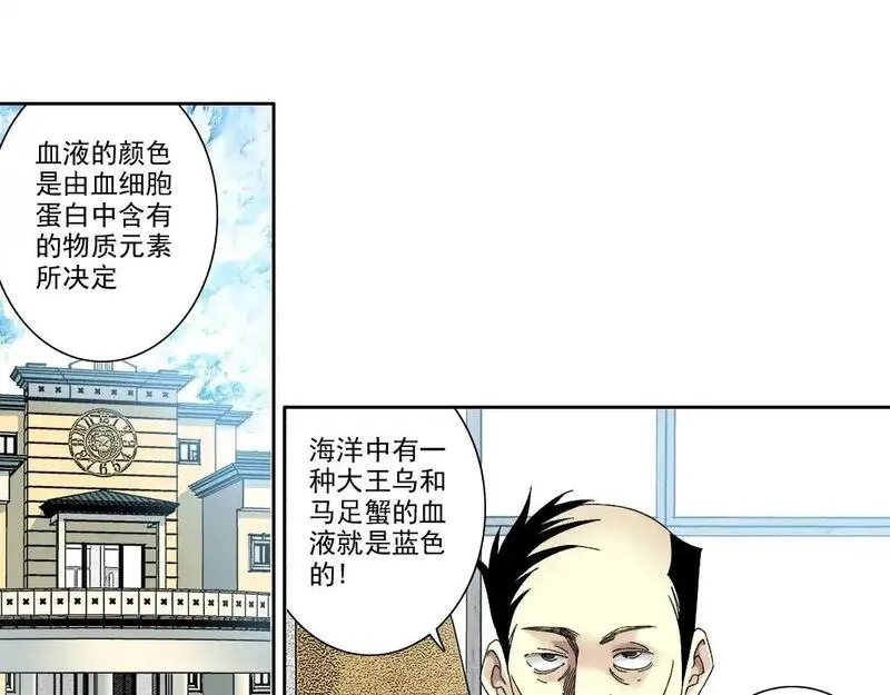 我打造了长生俱乐部的漫画在哪看漫画,第244话 时间之神73图