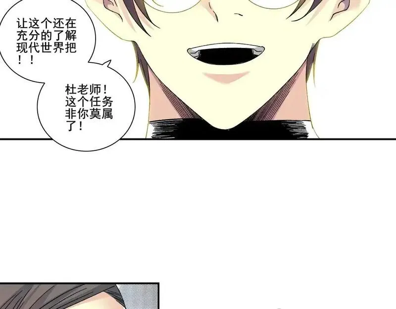 我打造了长生俱乐部的漫画在哪看漫画,第244话 时间之神12图