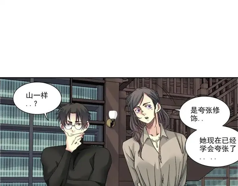 我打造了长生俱乐部的漫画在哪看漫画,第244话 时间之神60图