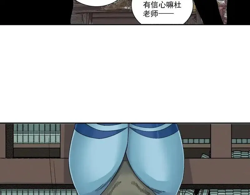 我打造了长生俱乐部的漫画在哪看漫画,第244话 时间之神26图