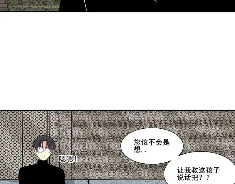 我打造了长生俱乐部的漫画在哪看漫画,第244话 时间之神17图