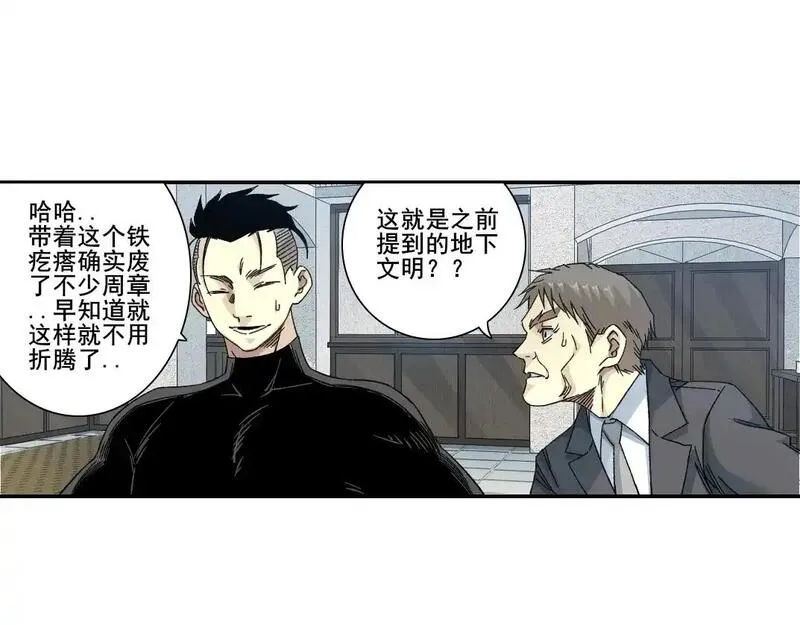 我打造了长生俱乐部的漫画在哪看漫画,第244话 时间之神3图