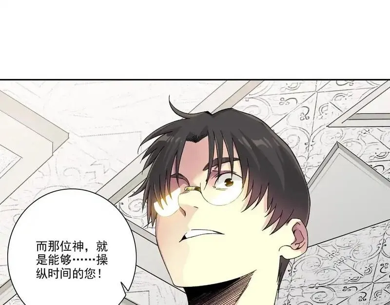 我打造了长生俱乐部的漫画在哪看漫画,第244话 时间之神64图