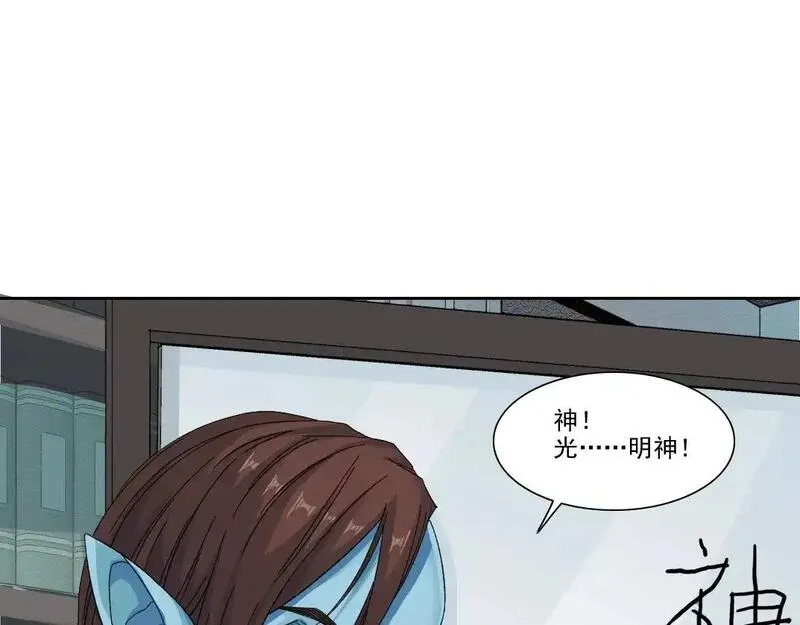 我打造了长生俱乐部的漫画在哪看漫画,第244话 时间之神43图