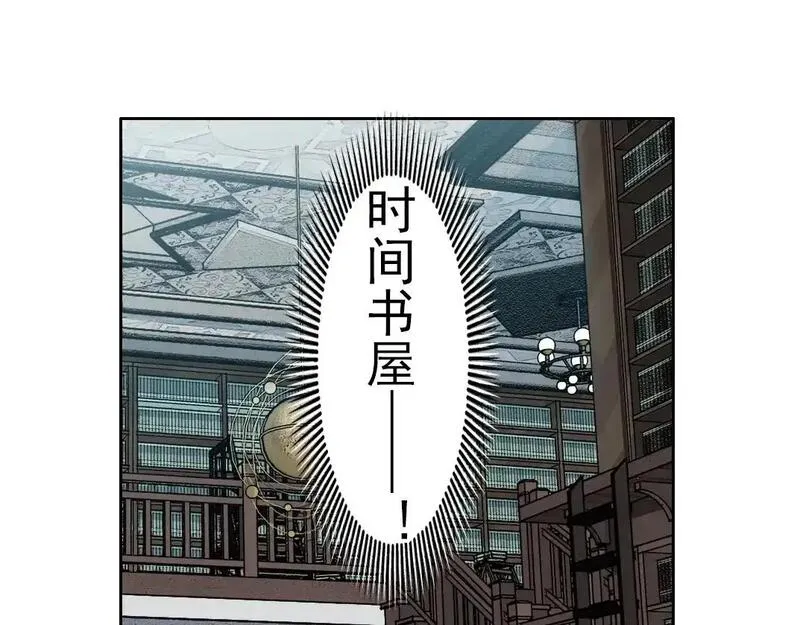 我打造了长生俱乐部的漫画在哪看漫画,第244话 时间之神22图