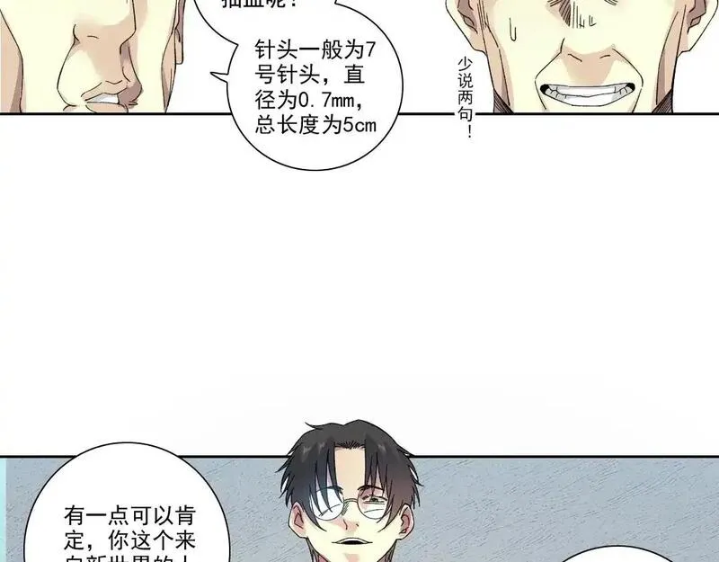 我打造了长生俱乐部陆离漫画免费阅读有哪些可以看漫画,第245话 飞喽～！！！！！！！！22图