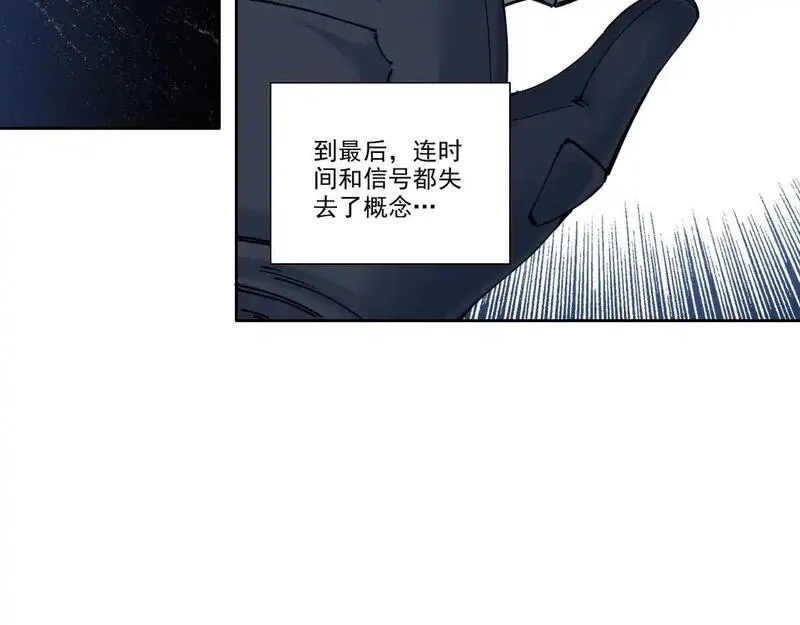 我打造了长生俱乐部免费阅读下拉式漫画,第246话 出发吧！48图