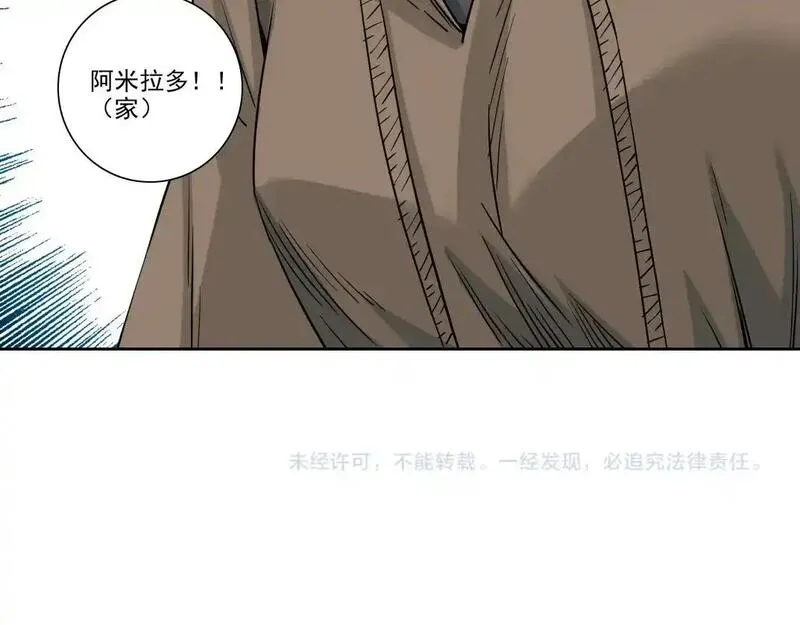 我打造了长生俱乐部免费阅读下拉式漫画,第246话 出发吧！81图