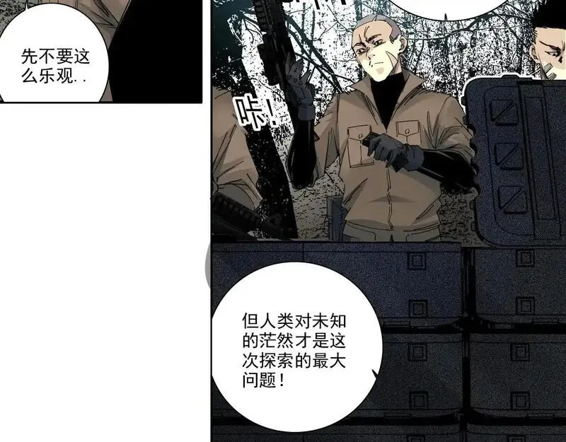 我打造了长生俱乐部免费阅读下拉式漫画,第246话 出发吧！14图