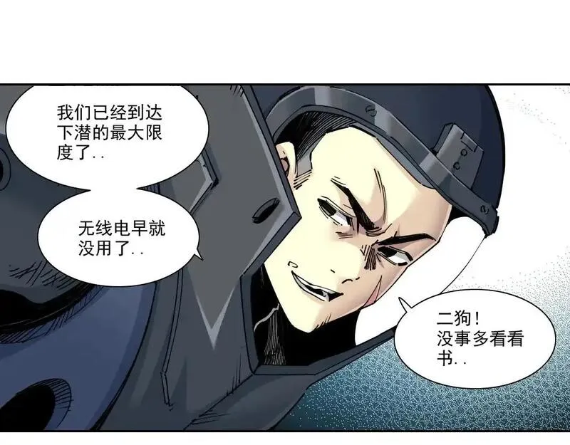 我打造了长生俱乐部免费阅读下拉式漫画,第246话 出发吧！55图