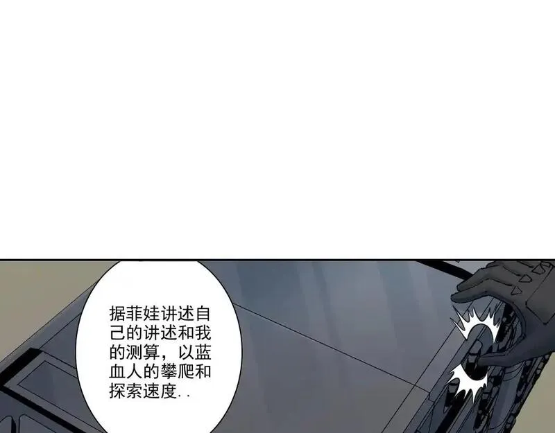 我打造了长生俱乐部免费阅读下拉式漫画,第246话 出发吧！5图