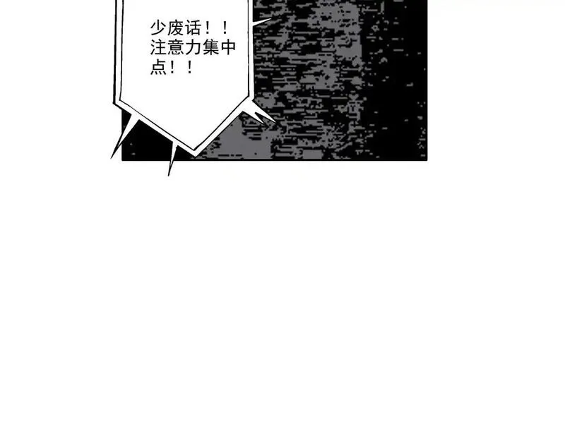 我打造了长生俱乐部免费阅读下拉式漫画,第246话 出发吧！54图