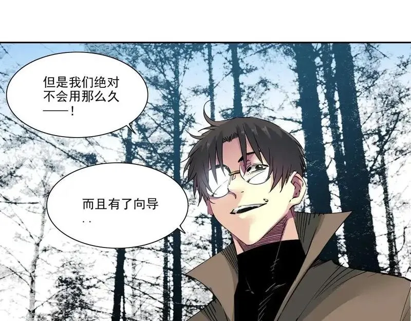 我打造了长生俱乐部免费阅读下拉式漫画,第246话 出发吧！9图