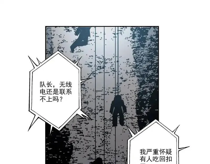 我打造了长生俱乐部免费阅读下拉式漫画,第246话 出发吧！52图